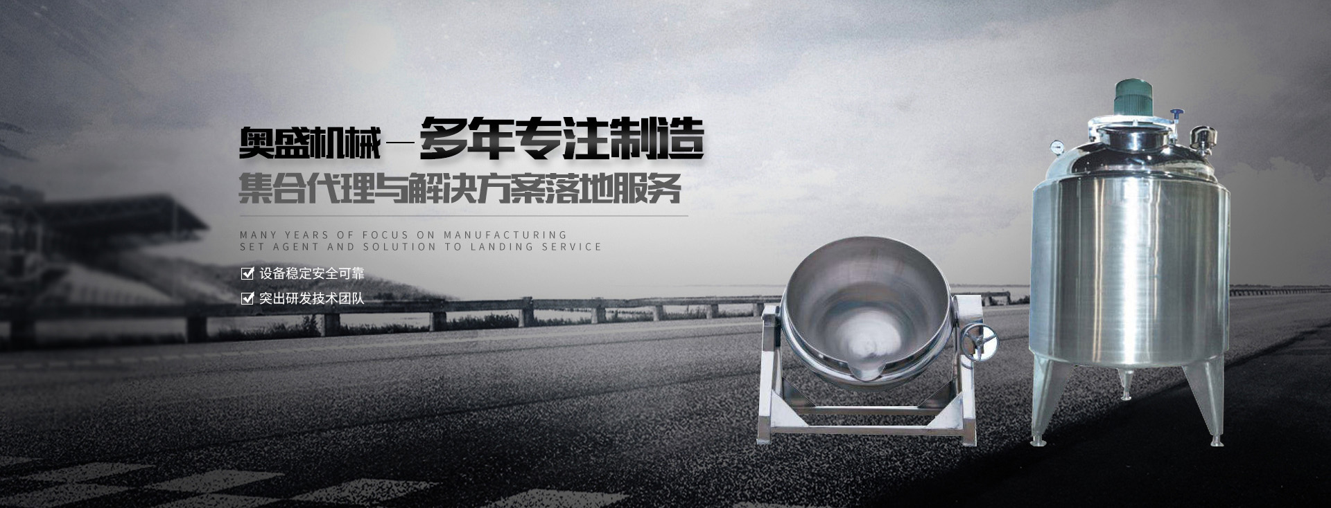 乳化罐廠家【浙江奧盛機械】主要生產(chǎn)乳化泵、高剪切乳化機、減速機支架、乳化罐等產(chǎn)品